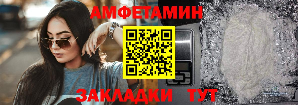 Amphetamine 98%  Вход с VPN  Amphetamine  Екатеринбург 