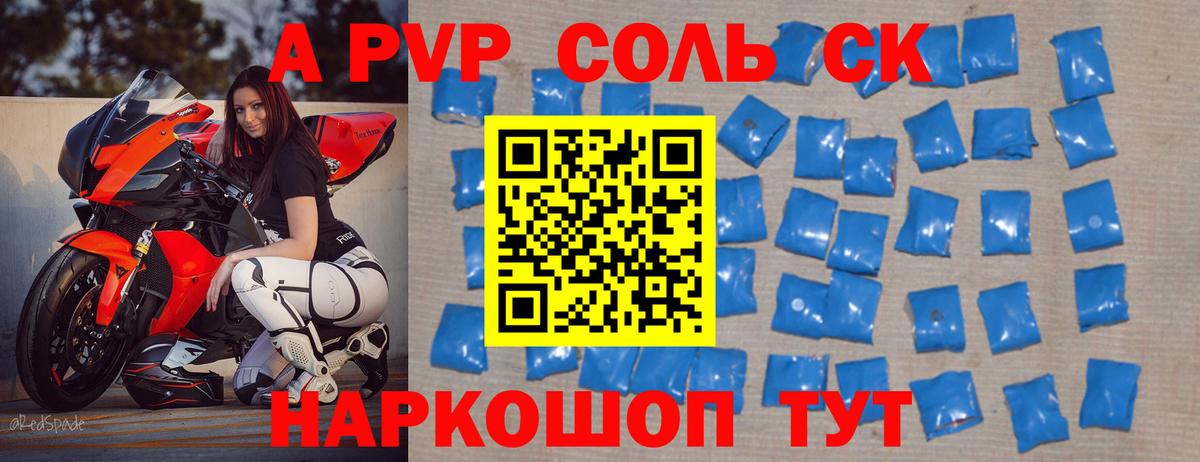 Екатеринбург  Alpha PVP крисы CK  A-PVP Соль  Вход с VPN 
