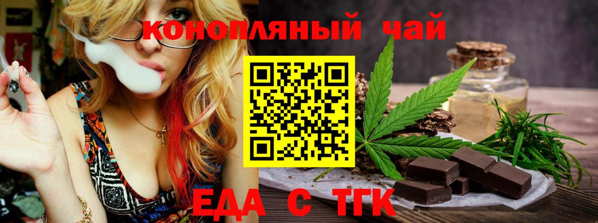 Cannafood марихуана  Вход с VPN  Екатеринбург 