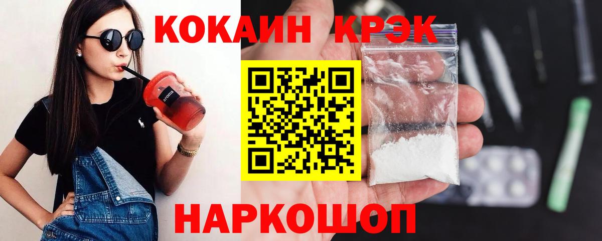 Cocaine 98%  COCAIN Эквадор  Cocaine  Вход с VPN  Екатеринбург 