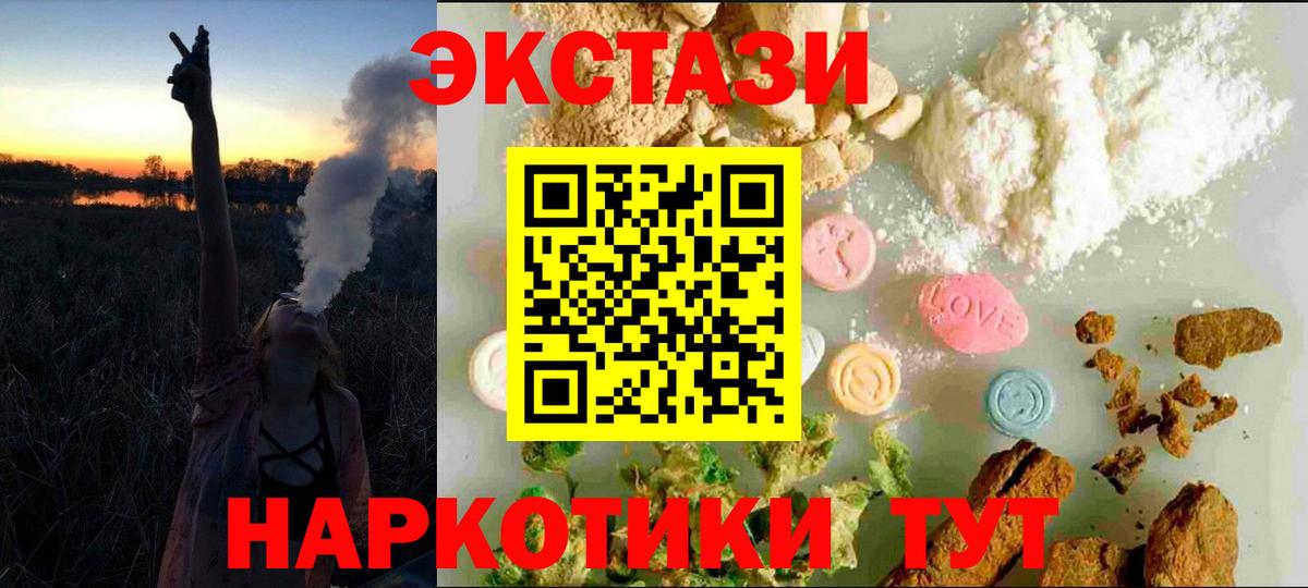 Ecstasy MDMA  Вход с VPN  наркошоп  Екатеринбург 