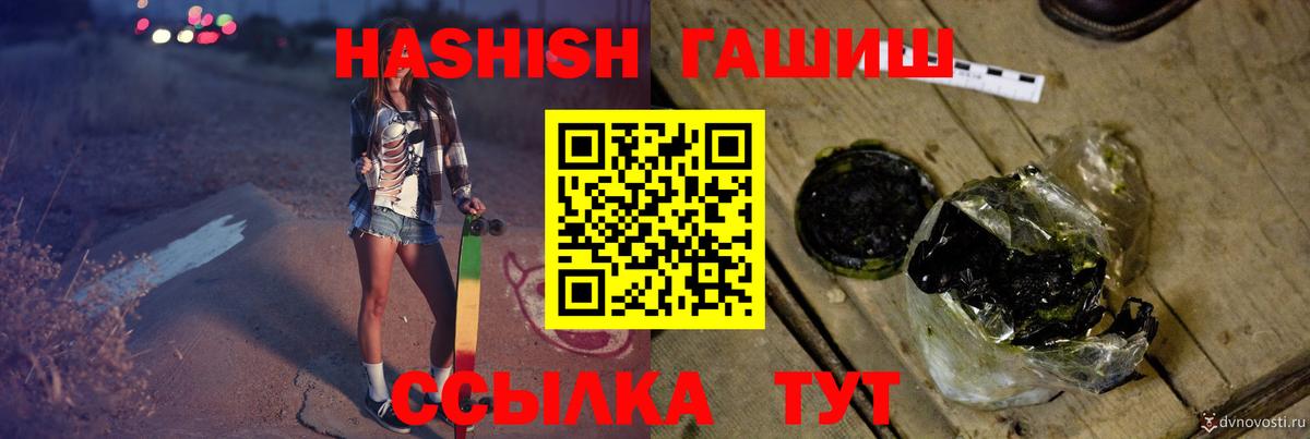 ГАШ хэш Екатеринбург