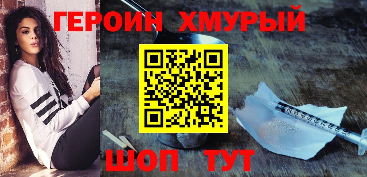 Екатеринбург  Героин афганец  Вход с VPN 