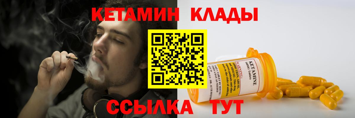 КЕТАМИН VHQ  Вход с VPN  Екатеринбург 