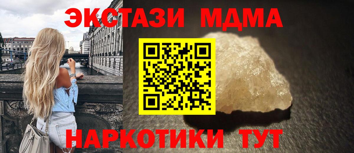 MDMA VHQ  Вход с VPN  МДМА crystal  Екатеринбург 