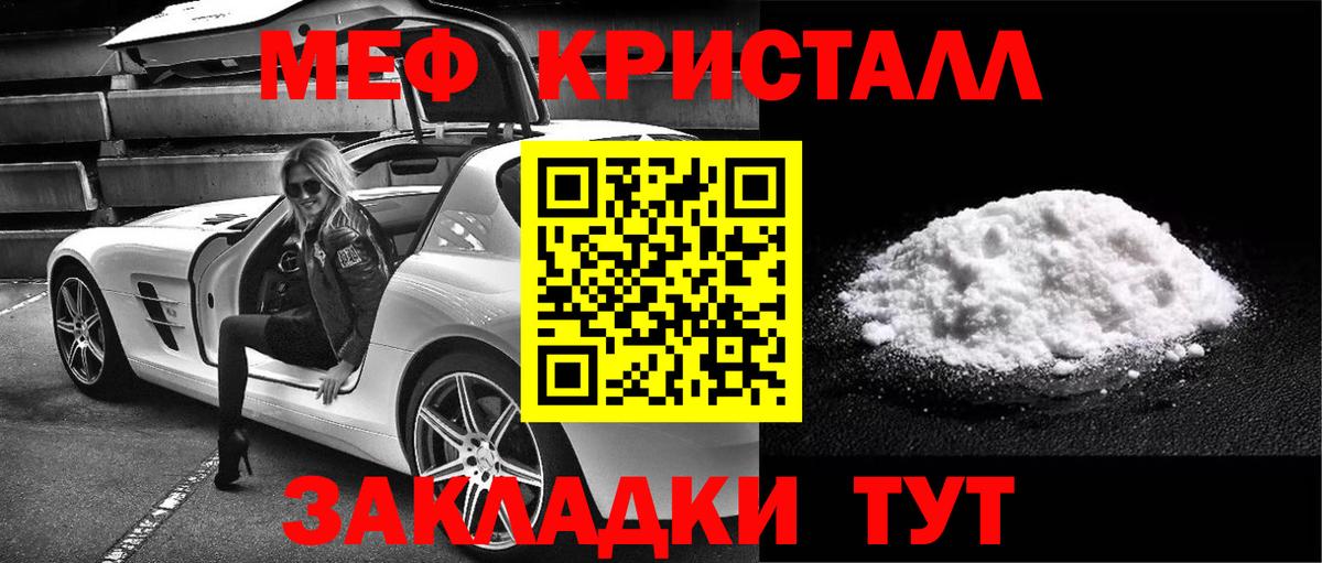 МЯУ-МЯУ VHQ  Меф 4 MMC  МЕФ  Екатеринбург  Вход с VPN 