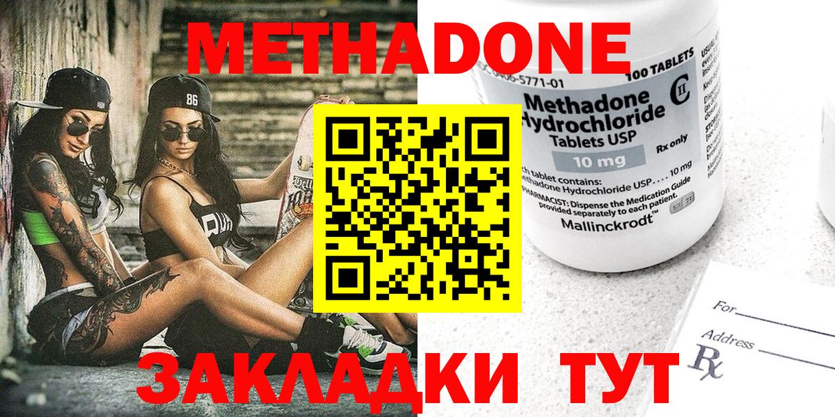 МЕТАДОН VHQ Екатеринбург
