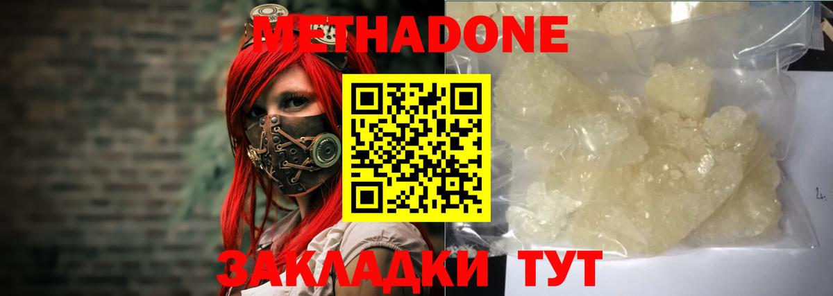 Метадон белоснежный  МЕТАДОН кристалл  Екатеринбург  Вход с VPN 