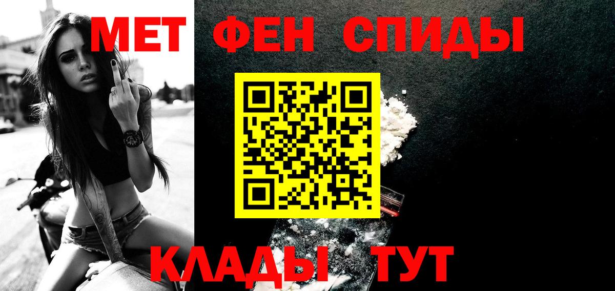 Екатеринбург  МЕТАМФЕТАМИН Декстрометамфетамин 99.9%  Вход с VPN 
