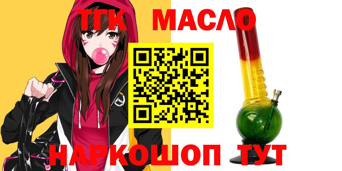 ТГК гашишное масло Екатеринбург